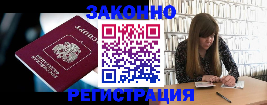 прописка для военкомата в Осташкове